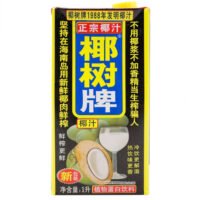 椰樹牌椰子汁(盒)