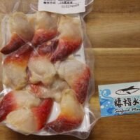 北寄貝 250