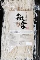 秋官 特級爽口米線