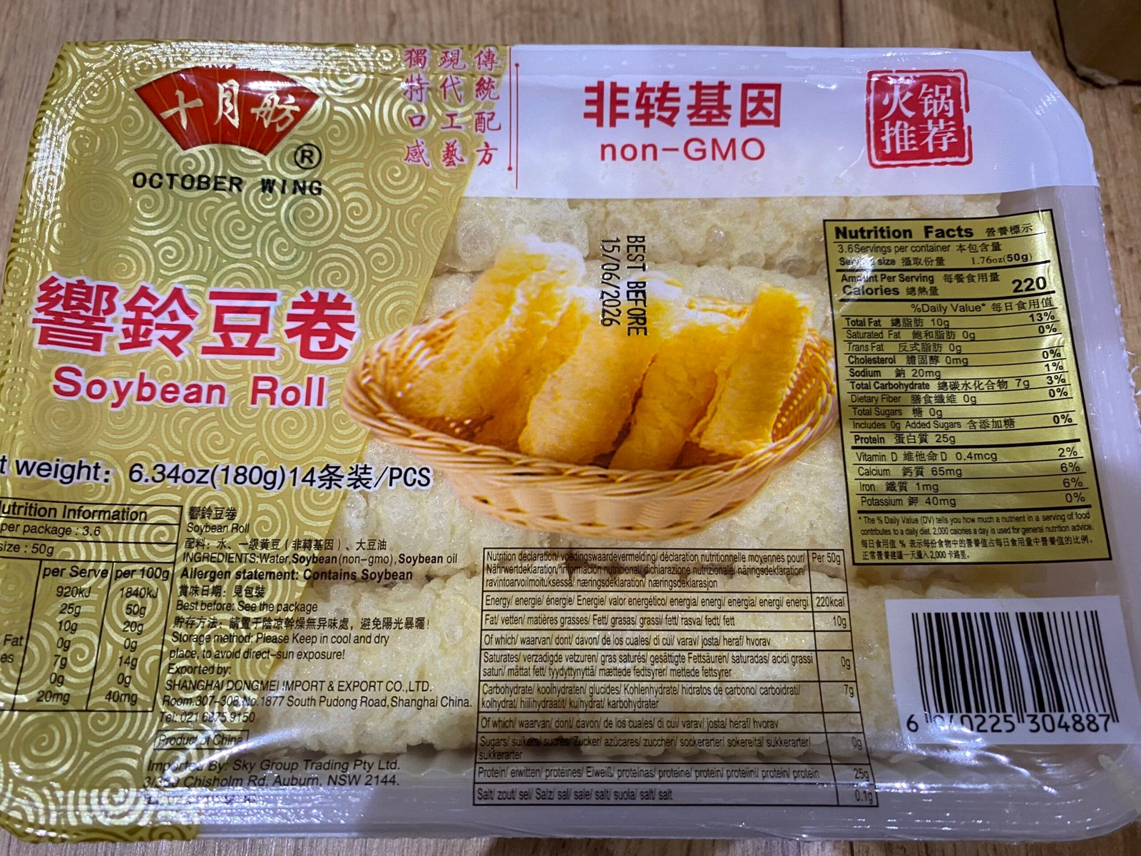 十月舫 響鈴 180g