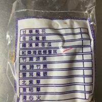 Herbal tea - 濃縮茶磚 - 紅棗海底椰雪耳 500g (馬來西亞產)