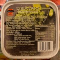 日式海藻沙拉 (中華沙律)